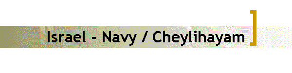 Israel - Navy / Cheylihayam